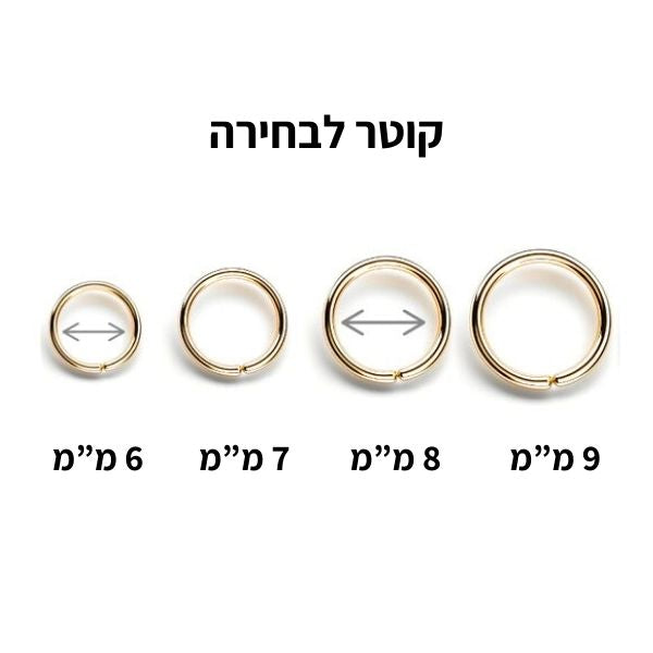 נזם זהב חישוק בייסיק זהב 14 קראט
