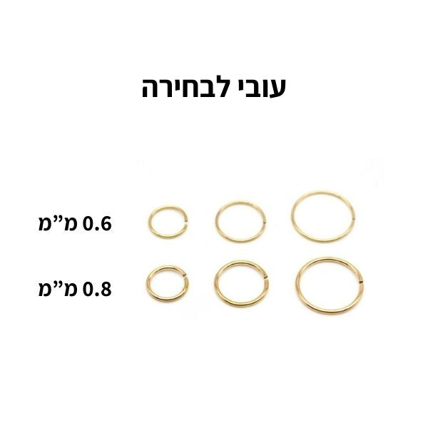 נזם זהב חישוק בייסיק זהב 14 קראט