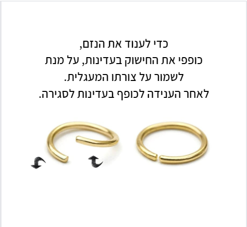 נזם חישוק פיקסי
