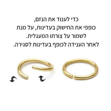 נזם חישוק קרלה
