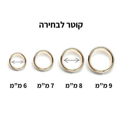 נזם זהב חישוק בייסיק זהב 14 קראט