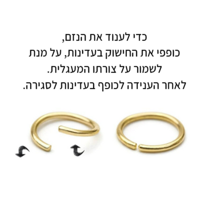 נזם זהב חישוק כפול ירח