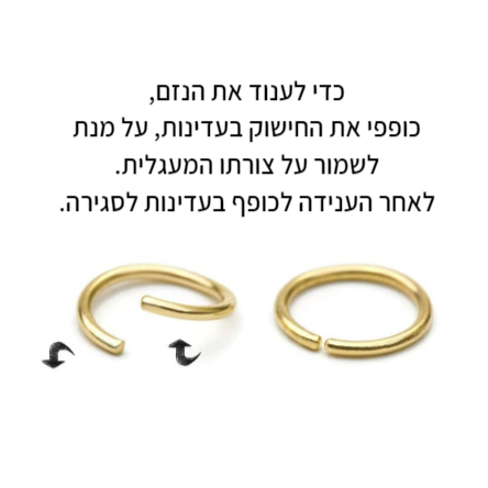 נזם חישוק לקשמי