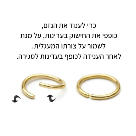 נזם זהב חישוק אליה