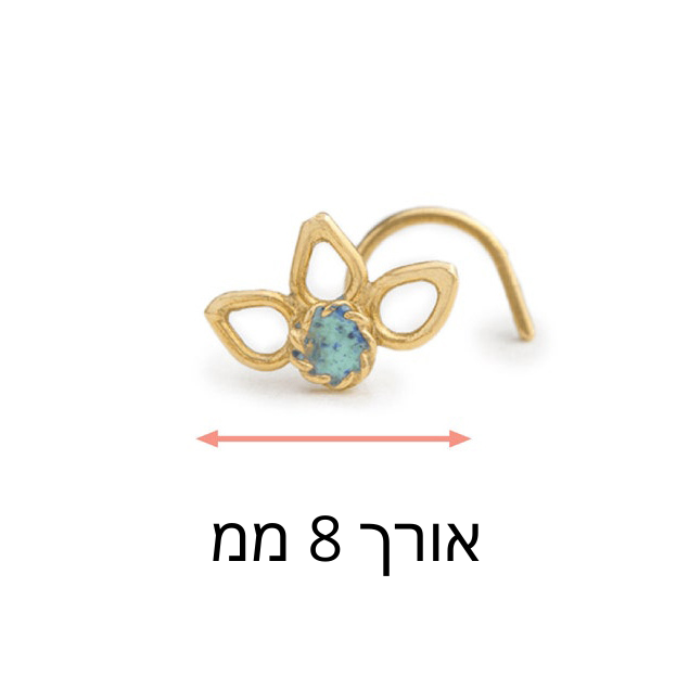 נזם פרח לוטוס זהב וטורקיז 14 קראט