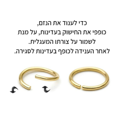 נזם זהב חישוק מעיין  זהב 14 קראט