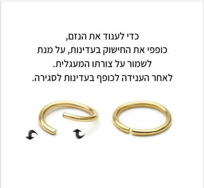 נזם חישוק פיקסי