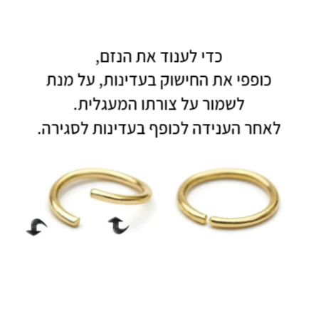 נזם חישוק נטלי זהב 14 קראט