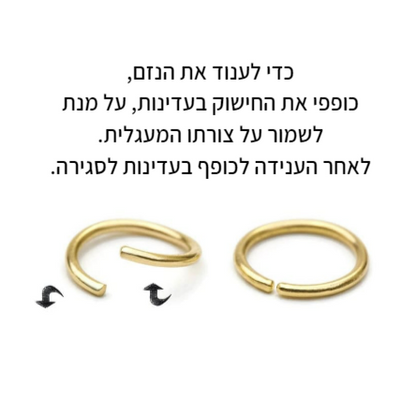 נזם / ספטום זהב חישוק קרלה זהב 14 קראט